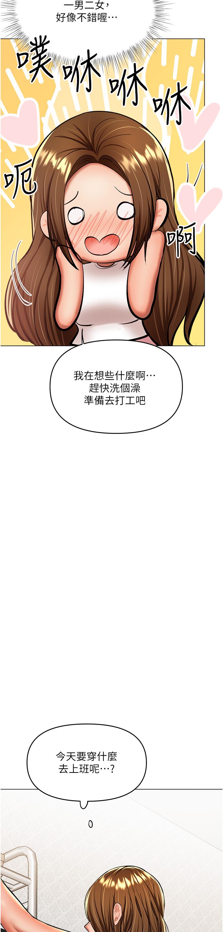 干爹，请多指教[h漫]韩漫全集-干爹，请多指教-第42話-隨地發情的莎賓娜无删减无遮挡章节图片 