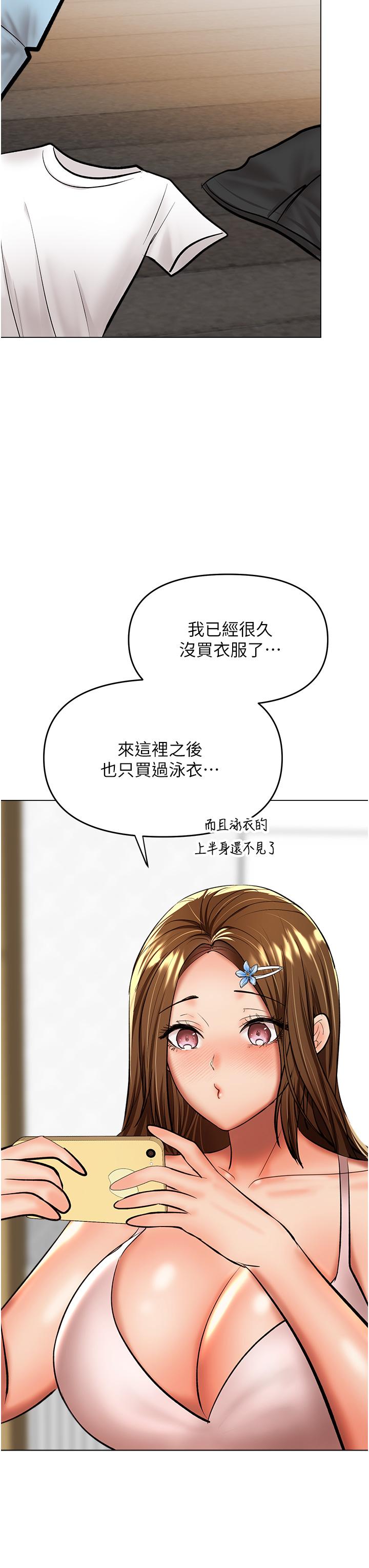 干爹，请多指教[h漫]韩漫全集-干爹，请多指教-第42話-隨地發情的莎賓娜无删减无遮挡章节图片 