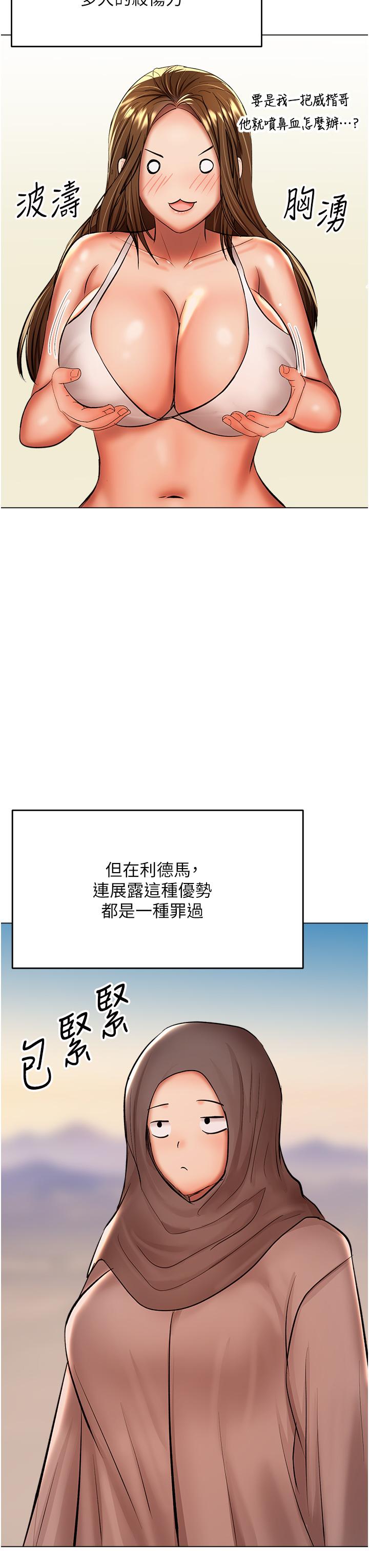 干爹，请多指教[h漫]韩漫全集-干爹，请多指教-第42話-隨地發情的莎賓娜无删减无遮挡章节图片 
