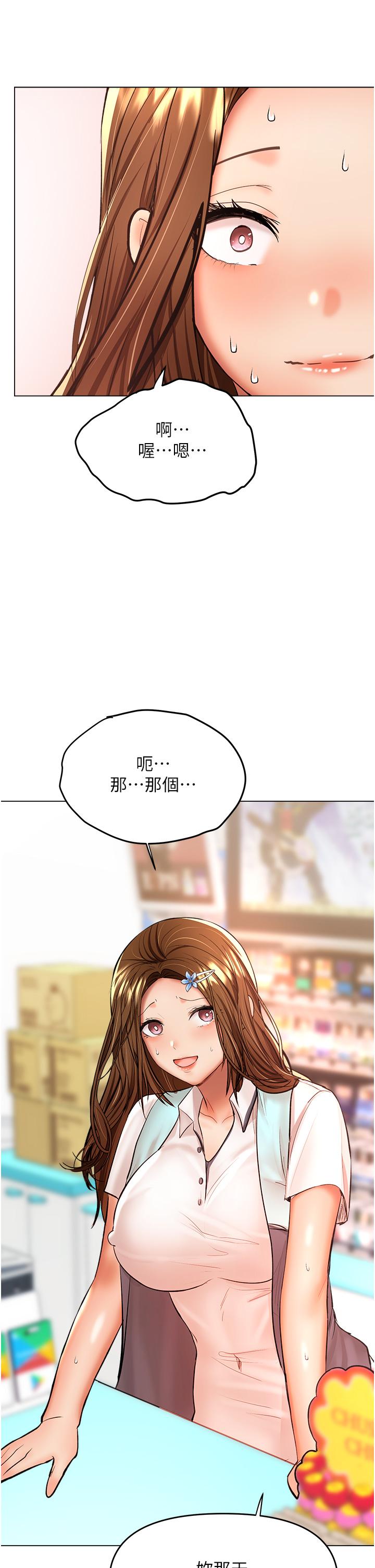 干爹，请多指教[h漫]韩漫全集-干爹，请多指教-第42話-隨地發情的莎賓娜无删减无遮挡章节图片 