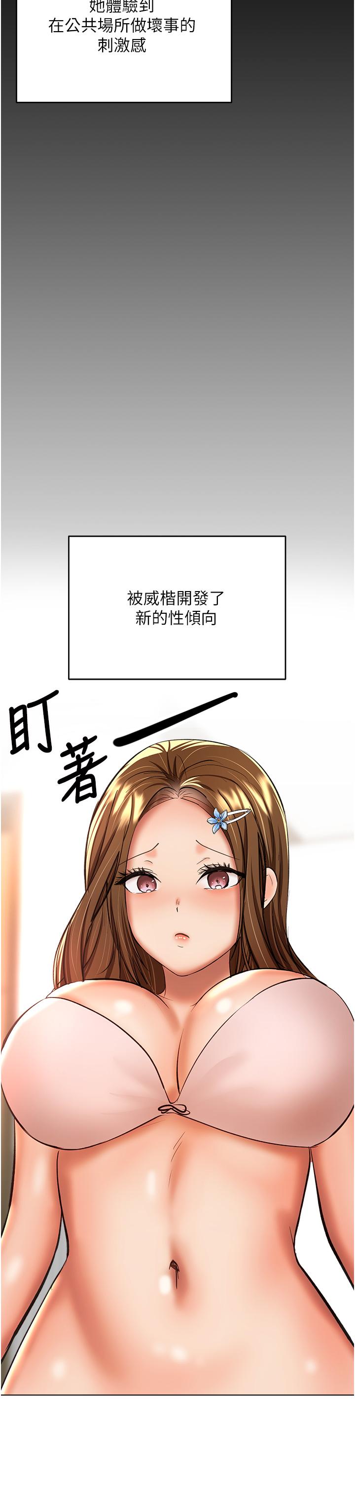 干爹，请多指教[h漫]韩漫全集-干爹，请多指教-第42話-隨地發情的莎賓娜无删减无遮挡章节图片 