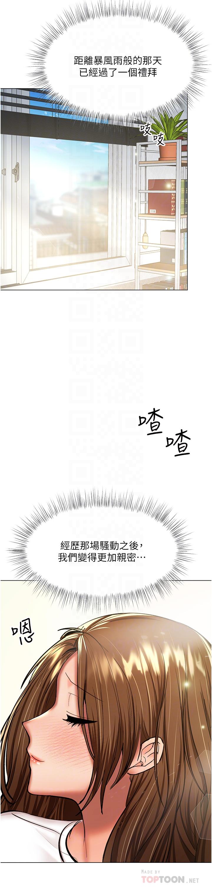 干爹，请多指教[h漫]韩漫全集-干爹，请多指教-第42話-隨地發情的莎賓娜无删减无遮挡章节图片 
