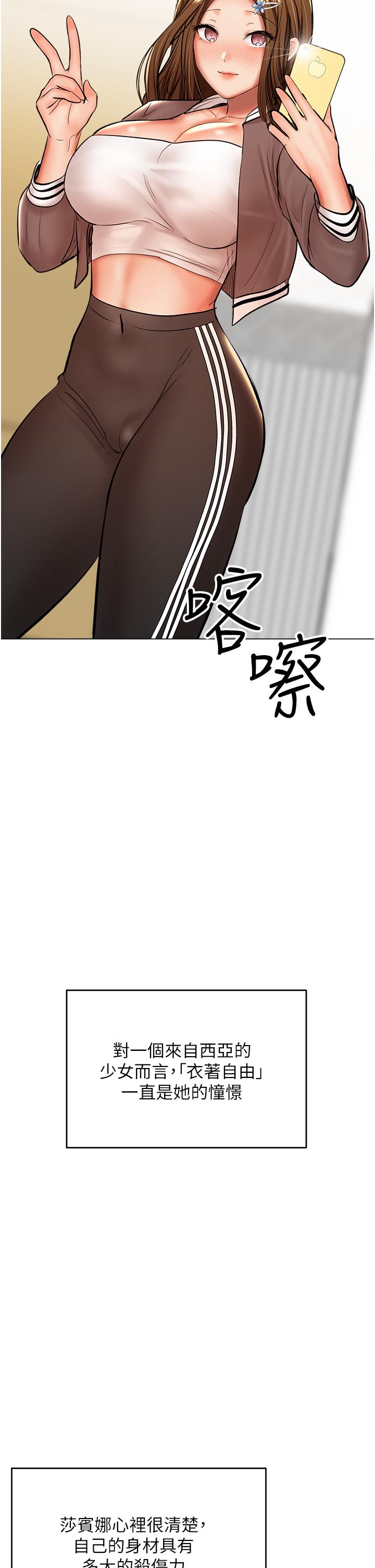 干爹，请多指教[h漫]韩漫全集-干爹，请多指教-第42話-隨地發情的莎賓娜无删减无遮挡章节图片 