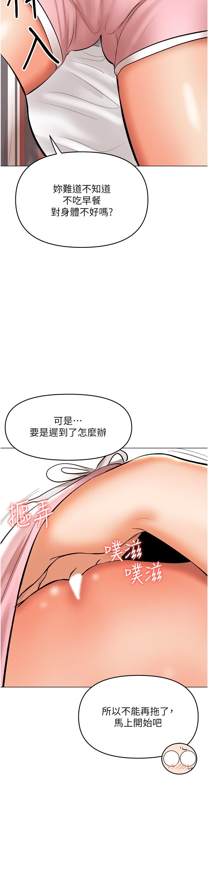 干爹，请多指教[h漫]韩漫全集-干爹，请多指教-第42話-隨地發情的莎賓娜无删减无遮挡章节图片 