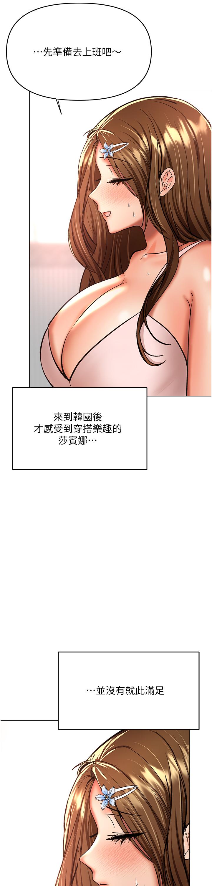 干爹，请多指教[h漫]韩漫全集-干爹，请多指教-第42話-隨地發情的莎賓娜无删减无遮挡章节图片 