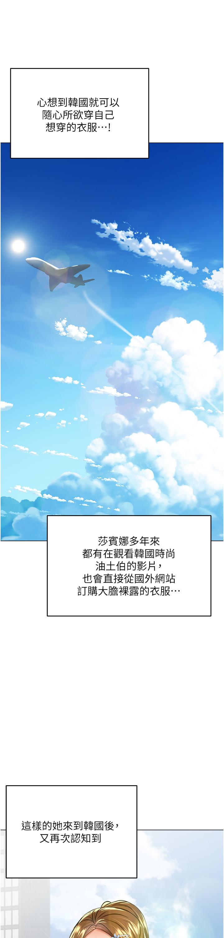干爹，请多指教[h漫]韩漫全集-干爹，请多指教-第42話-隨地發情的莎賓娜无删减无遮挡章节图片 