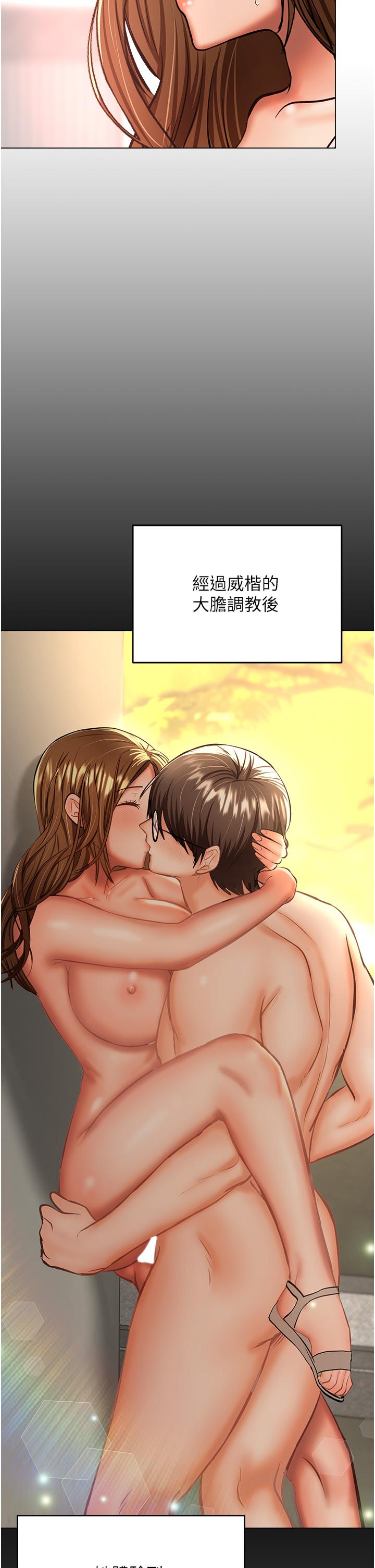 干爹，请多指教[h漫]韩漫全集-干爹，请多指教-第42話-隨地發情的莎賓娜无删减无遮挡章节图片 