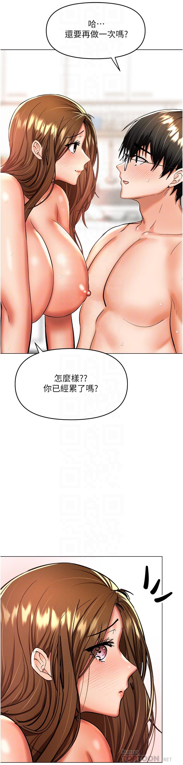 干爹，请多指教[h漫]韩漫全集-干爹，请多指教-第44話-想被老公操一輩子♡无删减无遮挡章节图片 
