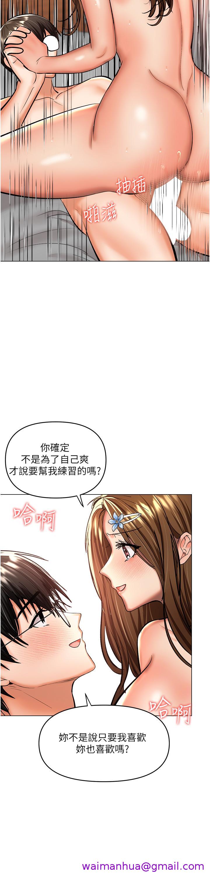 干爹，请多指教[h漫]韩漫全集-干爹，请多指教-第44話-想被老公操一輩子♡无删减无遮挡章节图片 