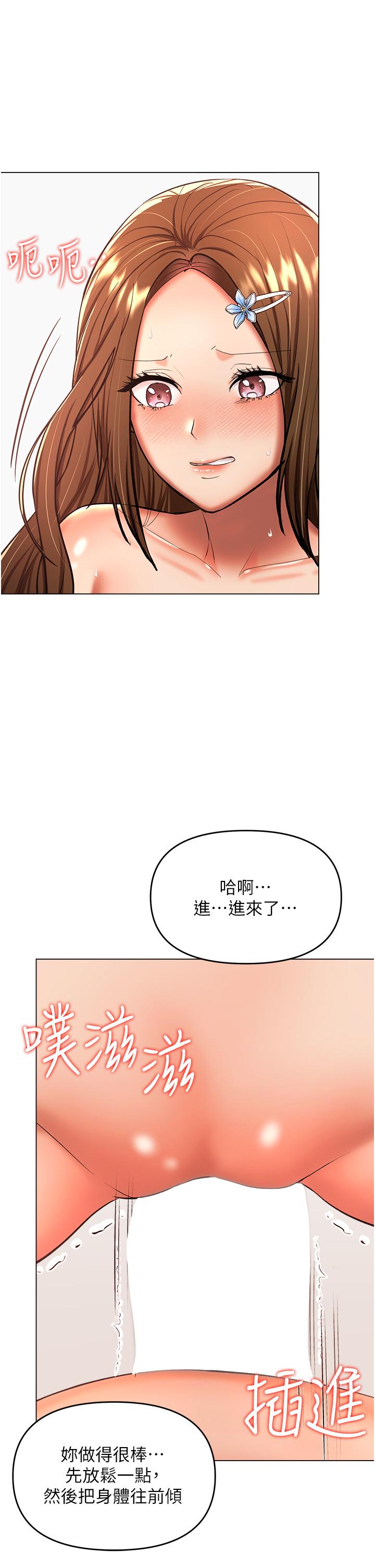 干爹，请多指教[h漫]韩漫全集-干爹，请多指教-第44話-想被老公操一輩子♡无删减无遮挡章节图片 