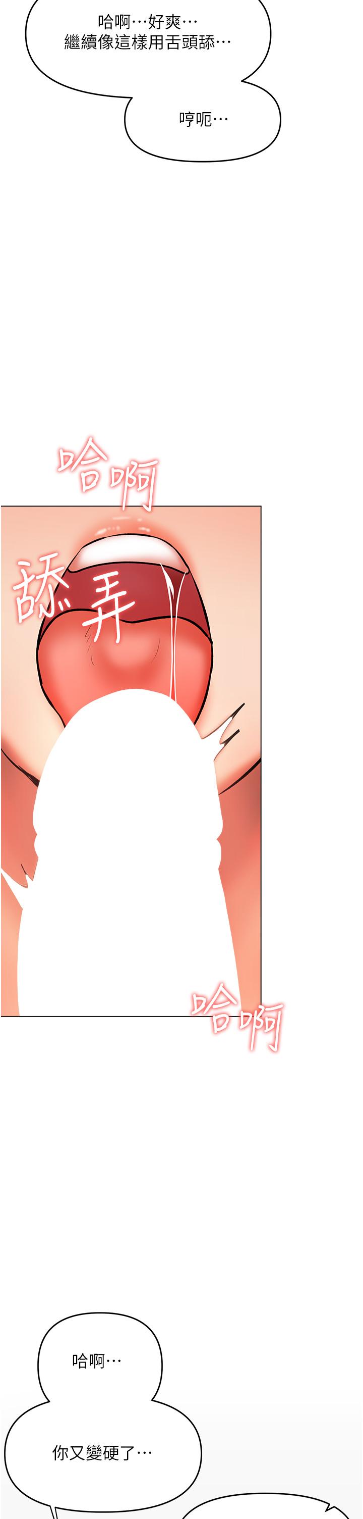 干爹，请多指教[h漫]韩漫全集-干爹，请多指教-第44話-想被老公操一輩子♡无删减无遮挡章节图片 