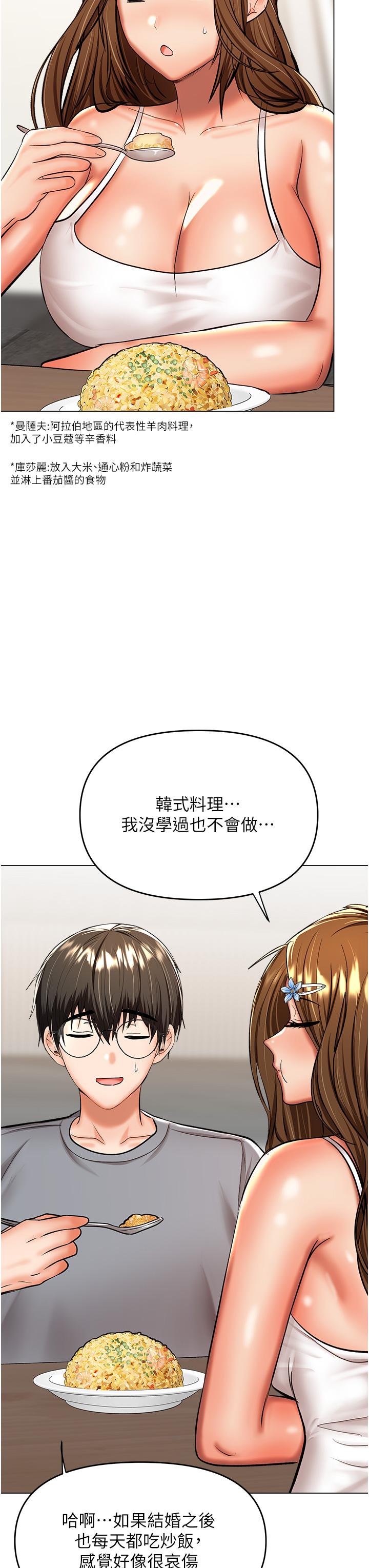 干爹，请多指教[h漫]韩漫全集-干爹，请多指教-第44話-想被老公操一輩子♡无删减无遮挡章节图片 
