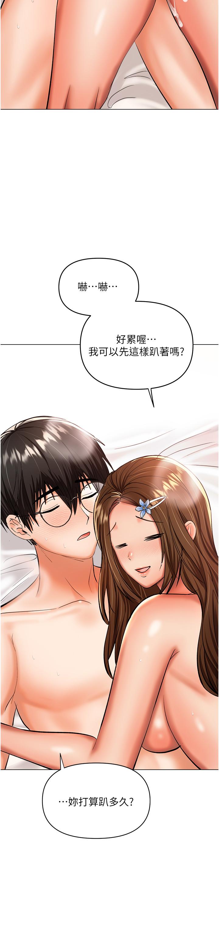 干爹，请多指教[h漫]韩漫全集-干爹，请多指教-第44話-想被老公操一輩子♡无删减无遮挡章节图片 