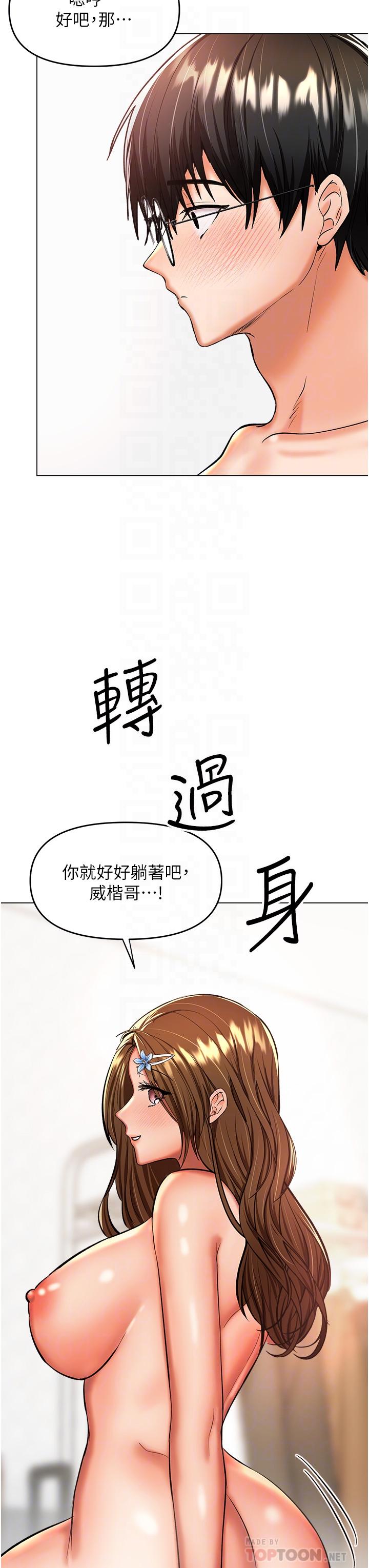 干爹，请多指教[h漫]韩漫全集-干爹，请多指教-第44話-想被老公操一輩子♡无删减无遮挡章节图片 