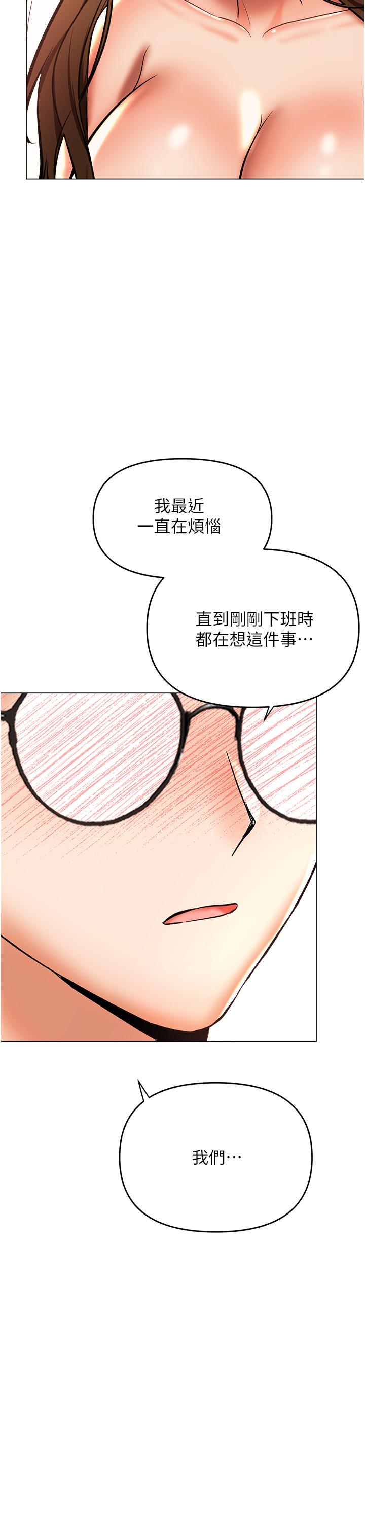 干爹，请多指教[h漫]韩漫全集-干爹，请多指教-第44話-想被老公操一輩子♡无删减无遮挡章节图片 