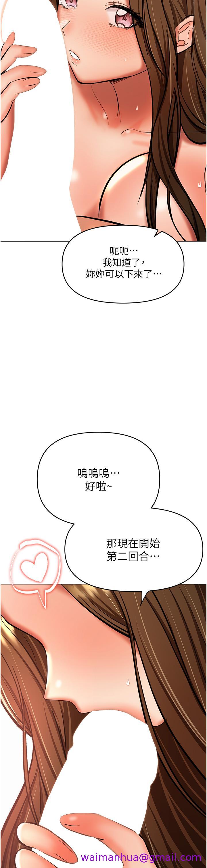 干爹，请多指教[h漫]韩漫全集-干爹，请多指教-第44話-想被老公操一輩子♡无删减无遮挡章节图片 