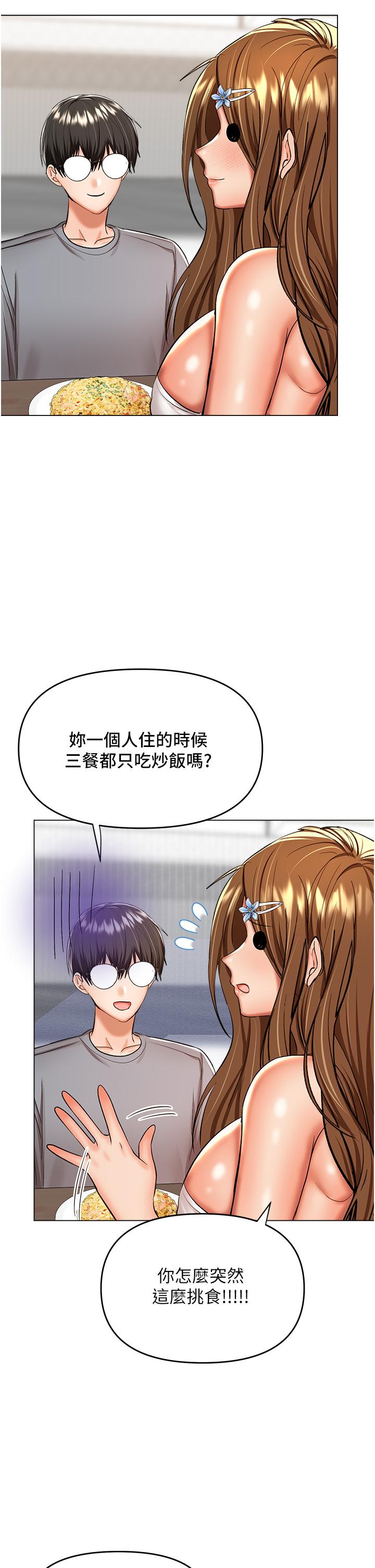 干爹，请多指教[h漫]韩漫全集-干爹，请多指教-第44話-想被老公操一輩子♡无删减无遮挡章节图片 