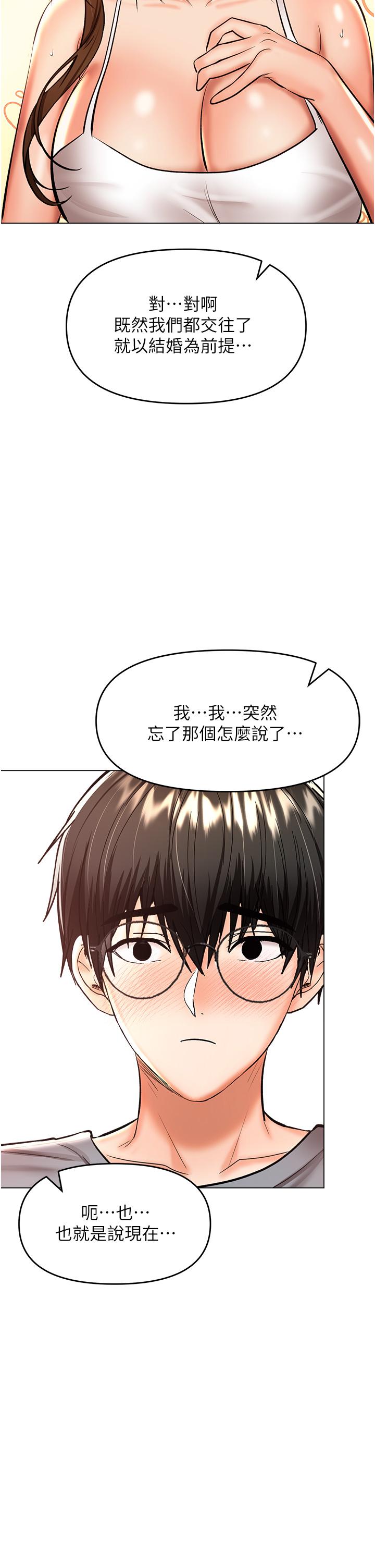 干爹，请多指教[h漫]韩漫全集-干爹，请多指教-第44話-想被老公操一輩子♡无删减无遮挡章节图片 