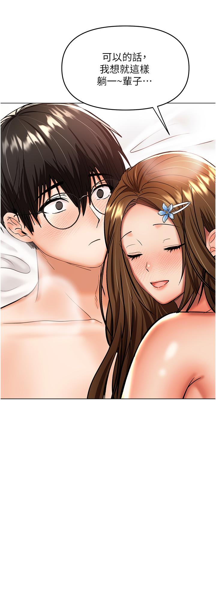 干爹，请多指教[h漫]韩漫全集-干爹，请多指教-第44話-想被老公操一輩子♡无删减无遮挡章节图片 