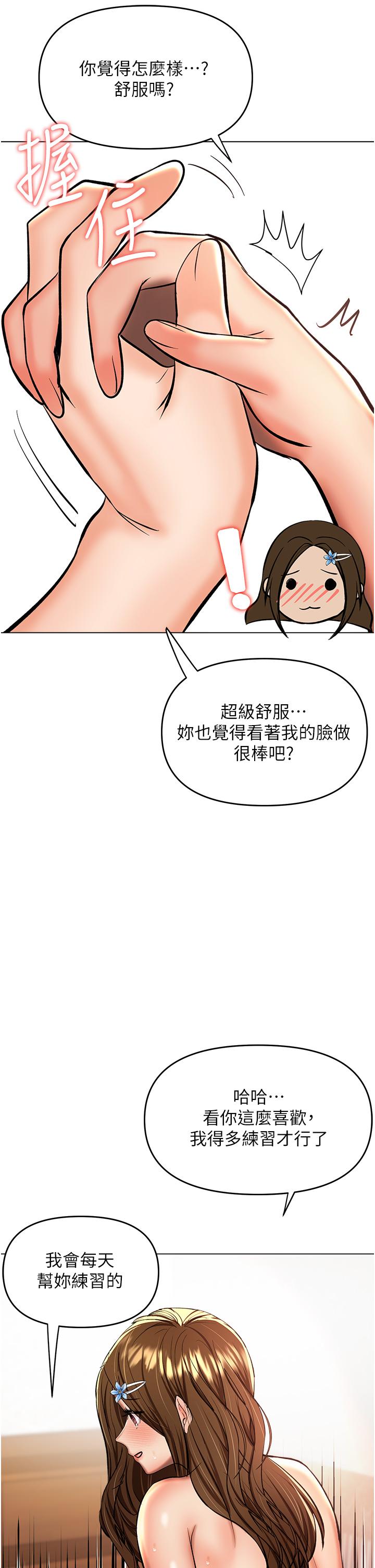 干爹，请多指教[h漫]韩漫全集-干爹，请多指教-第44話-想被老公操一輩子♡无删减无遮挡章节图片 