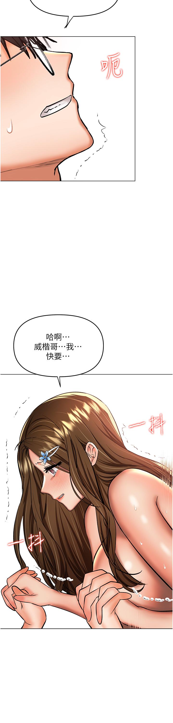 干爹，请多指教[h漫]韩漫全集-干爹，请多指教-第44話-想被老公操一輩子♡无删减无遮挡章节图片 