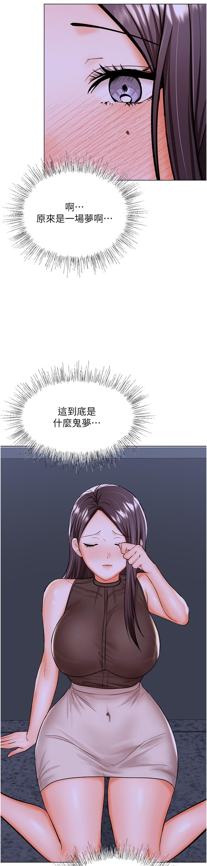 干爹，请多指教[h漫]韩漫全集-干爹，请多指教-第45話-妳今晚別想下床了无删减无遮挡章节图片 