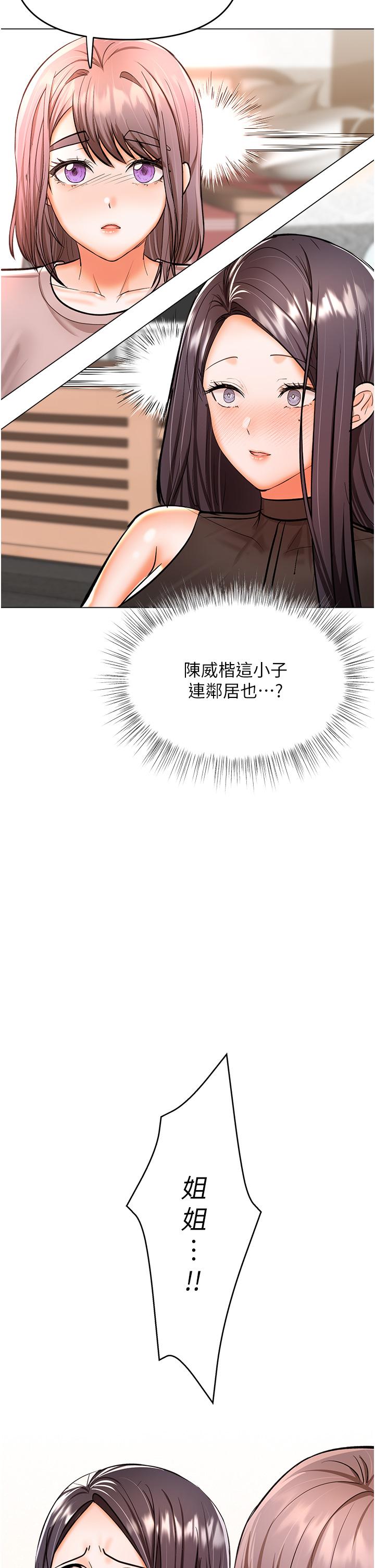 干爹，请多指教[h漫]韩漫全集-干爹，请多指教-第45話-妳今晚別想下床了无删减无遮挡章节图片 