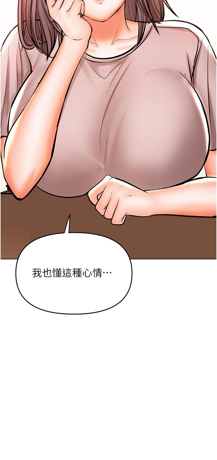 干爹，请多指教[h漫]韩漫全集-干爹，请多指教-第45話-妳今晚別想下床了无删减无遮挡章节图片 