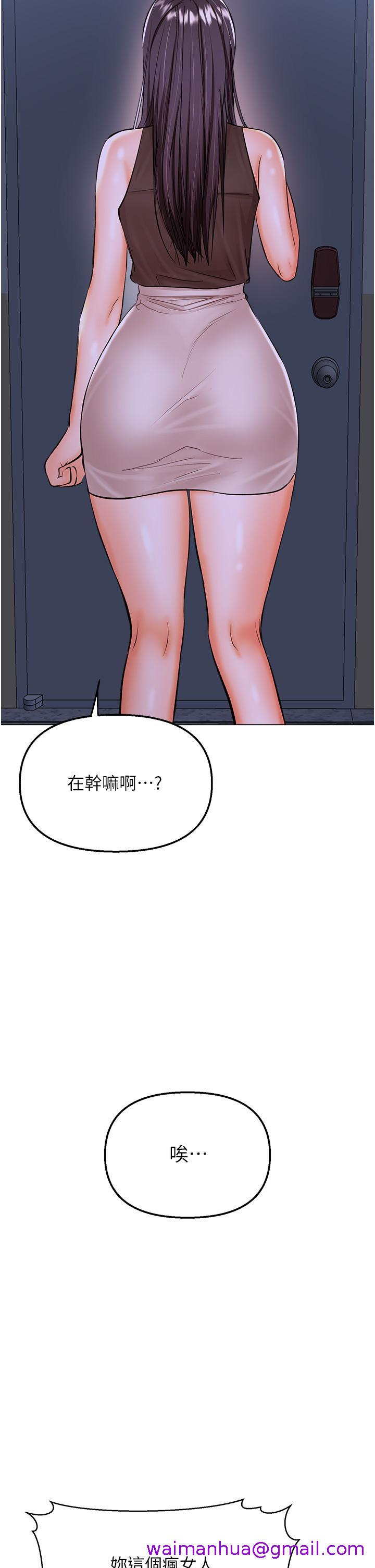 干爹，请多指教[h漫]韩漫全集-干爹，请多指教-第45話-妳今晚別想下床了无删减无遮挡章节图片 