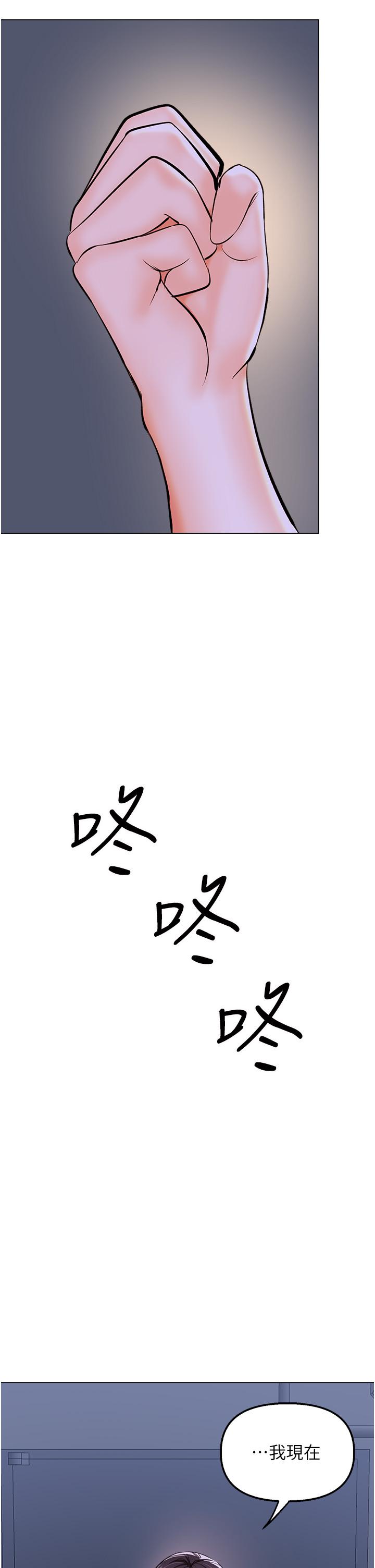 干爹，请多指教[h漫]韩漫全集-干爹，请多指教-第45話-妳今晚別想下床了无删减无遮挡章节图片 