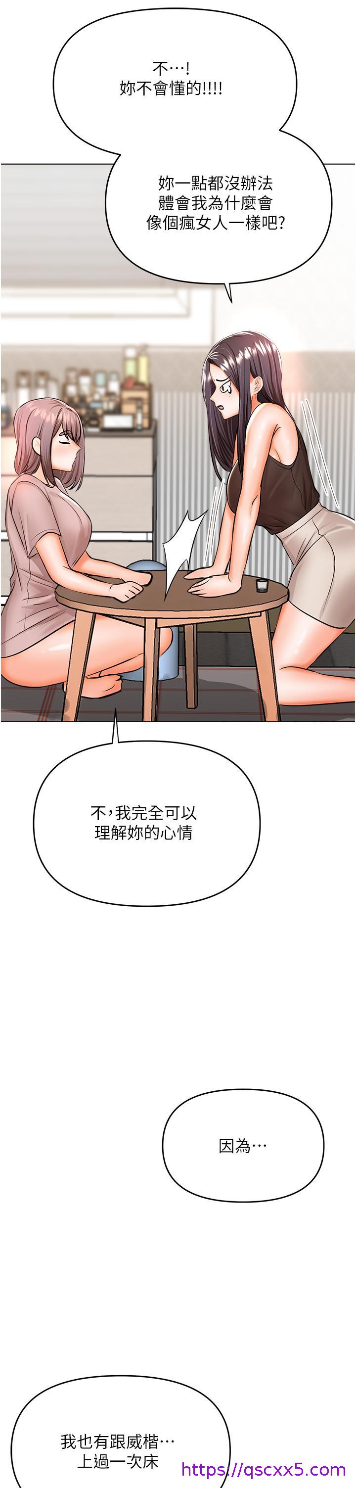 干爹，请多指教[h漫]韩漫全集-干爹，请多指教-第45話-妳今晚別想下床了无删减无遮挡章节图片 