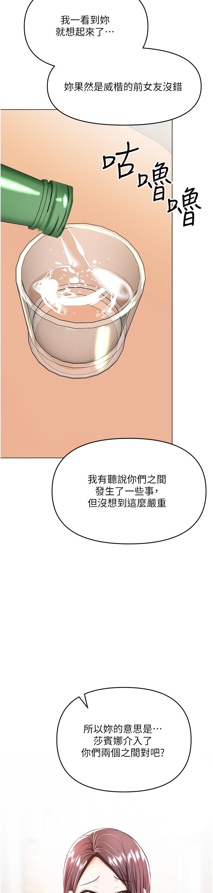 干爹，请多指教[h漫]韩漫全集-干爹，请多指教-第45話-妳今晚別想下床了无删减无遮挡章节图片 