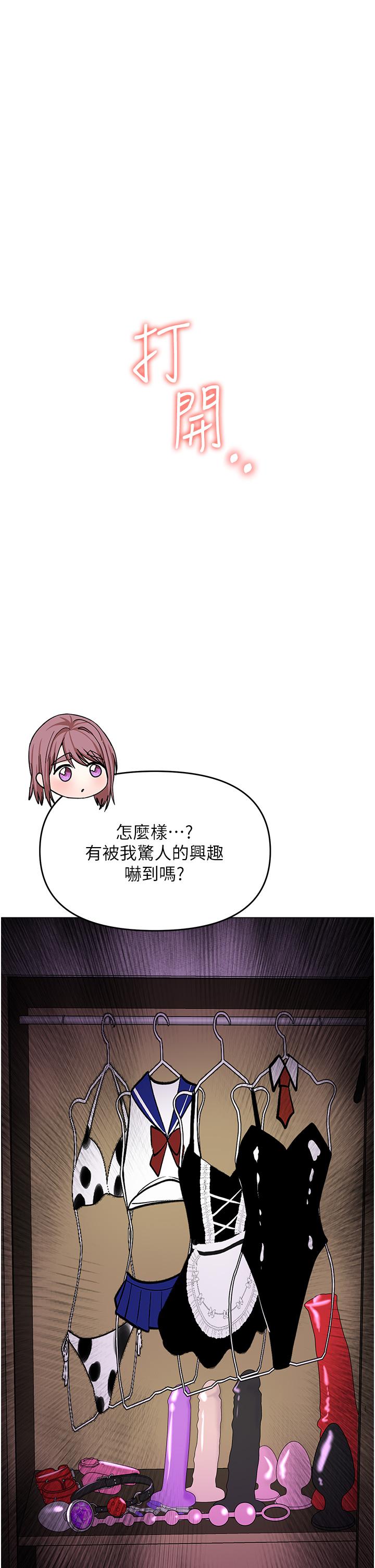 干爹，请多指教[h漫]韩漫全集-干爹，请多指教-第45話-妳今晚別想下床了无删减无遮挡章节图片 