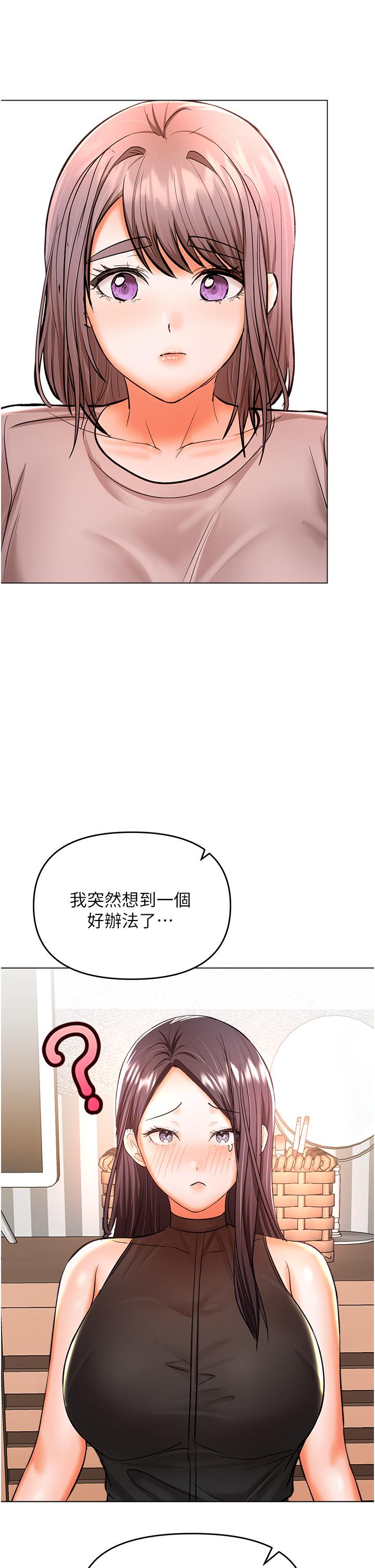 干爹，请多指教[h漫]韩漫全集-干爹，请多指教-第45話-妳今晚別想下床了无删减无遮挡章节图片 