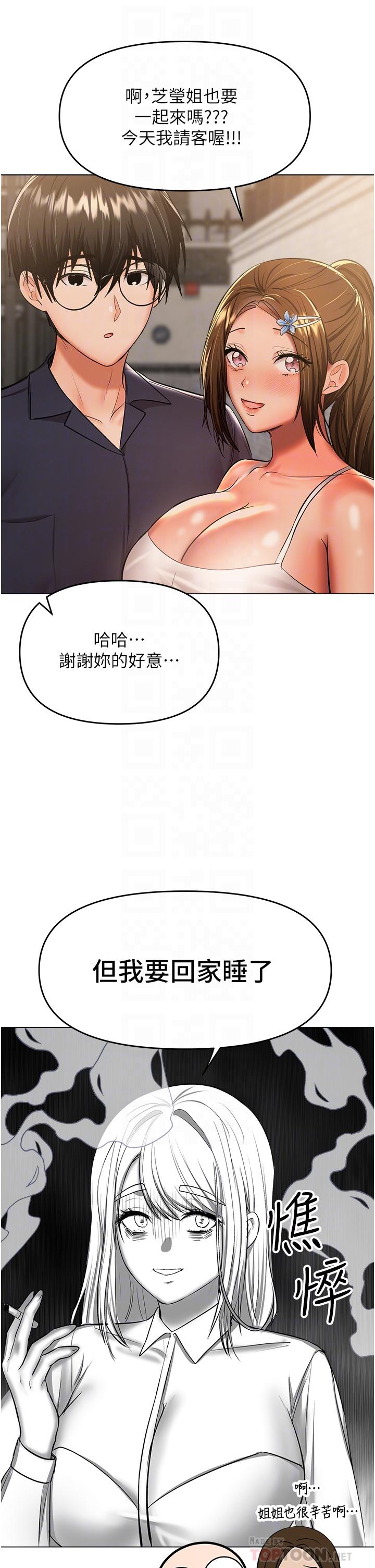 干爹，请多指教[h漫]韩漫全集-干爹，请多指教-第45話-妳今晚別想下床了无删减无遮挡章节图片 
