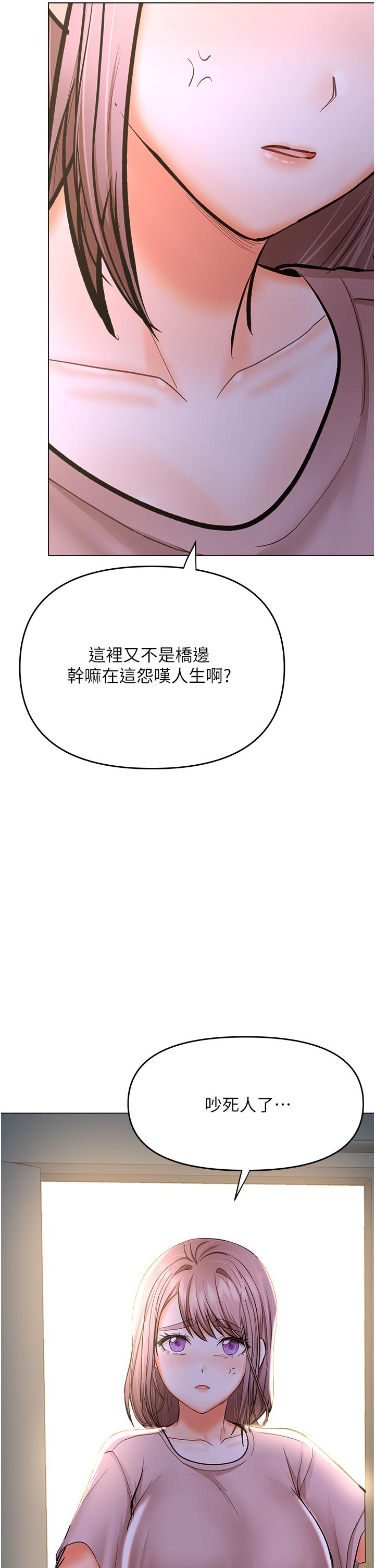 干爹，请多指教[h漫]韩漫全集-干爹，请多指教-第45話-妳今晚別想下床了无删减无遮挡章节图片 