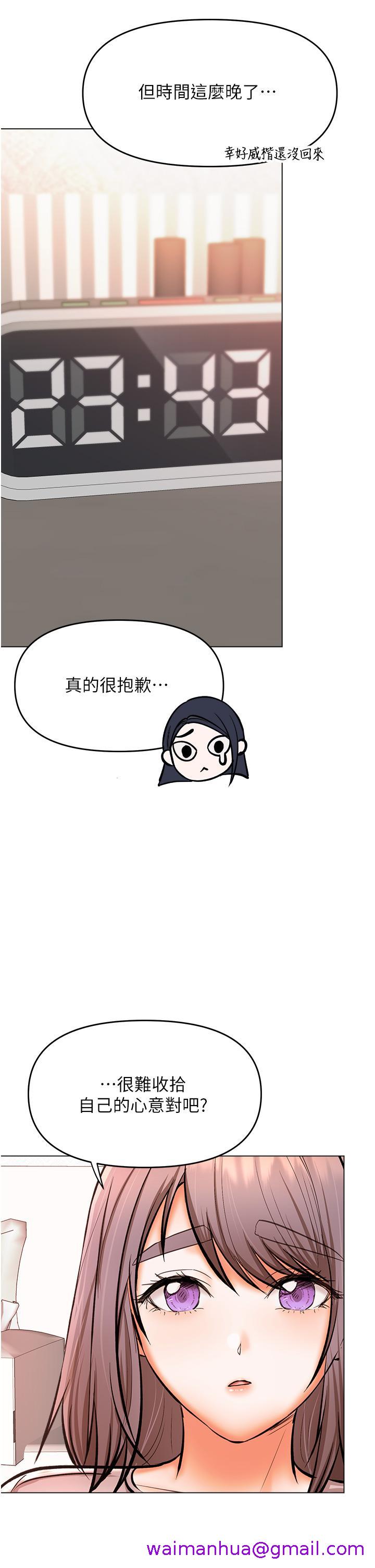 干爹，请多指教[h漫]韩漫全集-干爹，请多指教-第45話-妳今晚別想下床了无删减无遮挡章节图片 