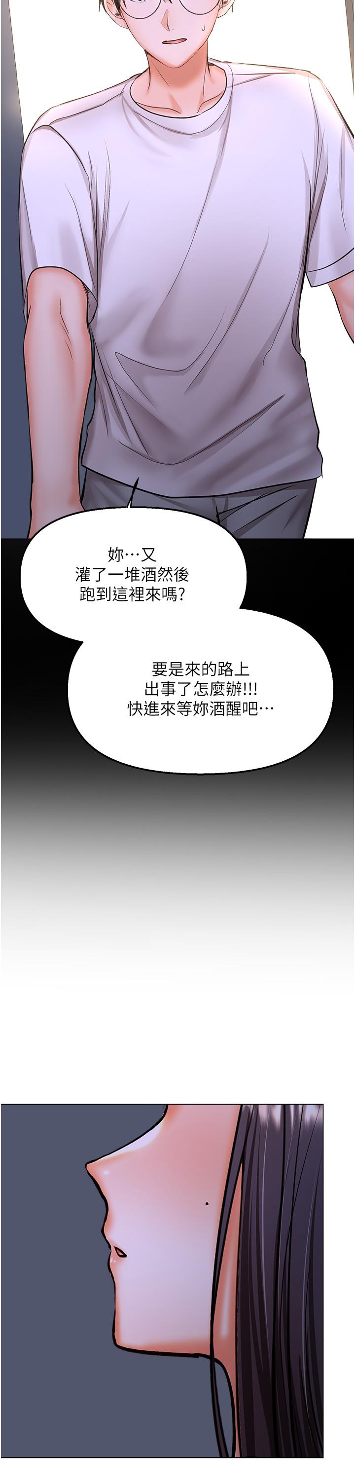 干爹，请多指教[h漫]韩漫全集-干爹，请多指教-第45話-妳今晚別想下床了无删减无遮挡章节图片 
