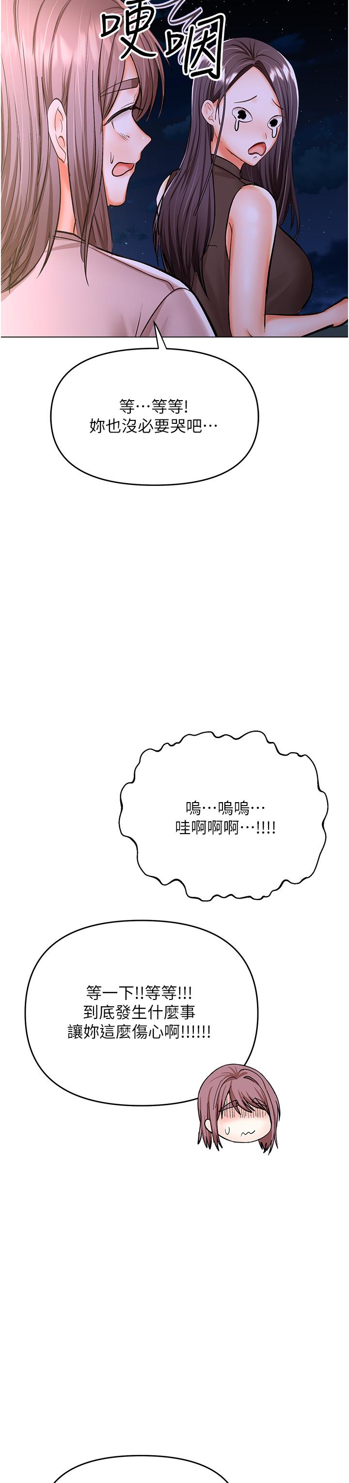 干爹，请多指教[h漫]韩漫全集-干爹，请多指教-第45話-妳今晚別想下床了无删减无遮挡章节图片 