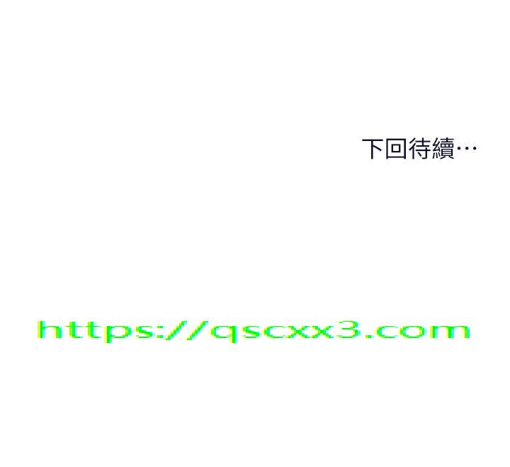 干爹，请多指教[h漫]韩漫全集-干爹，请多指教-第45話-妳今晚別想下床了无删减无遮挡章节图片 