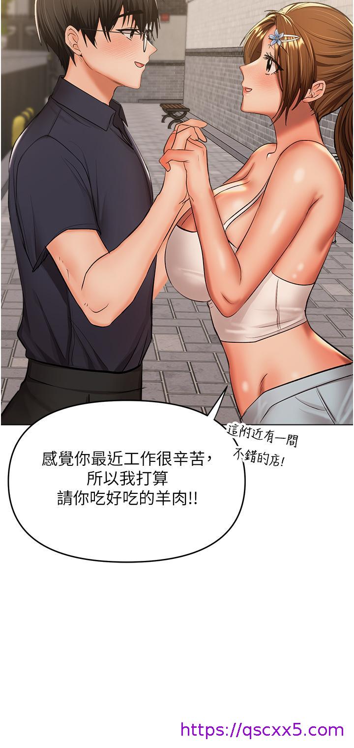干爹，请多指教[h漫]韩漫全集-干爹，请多指教-第45話-妳今晚別想下床了无删减无遮挡章节图片 