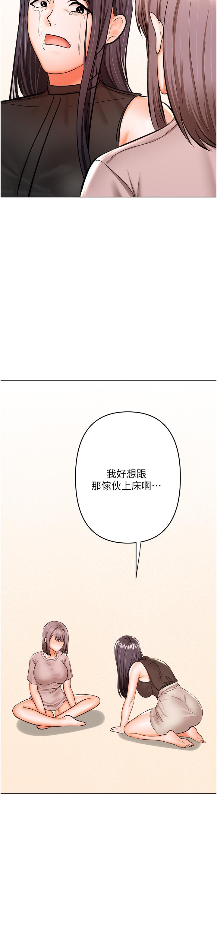 干爹，请多指教[h漫]韩漫全集-干爹，请多指教-第45話-妳今晚別想下床了无删减无遮挡章节图片 