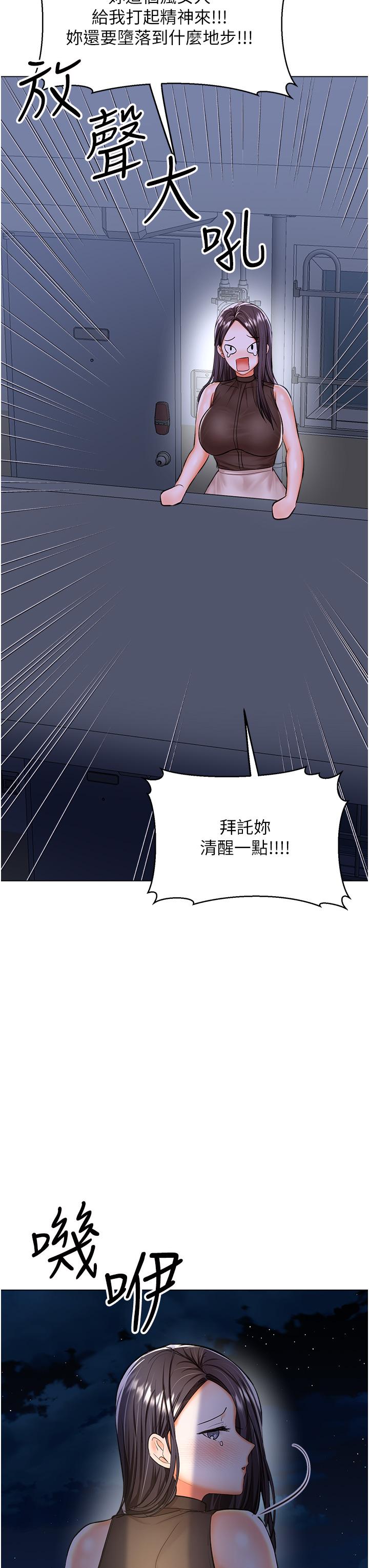 干爹，请多指教[h漫]韩漫全集-干爹，请多指教-第45話-妳今晚別想下床了无删减无遮挡章节图片 