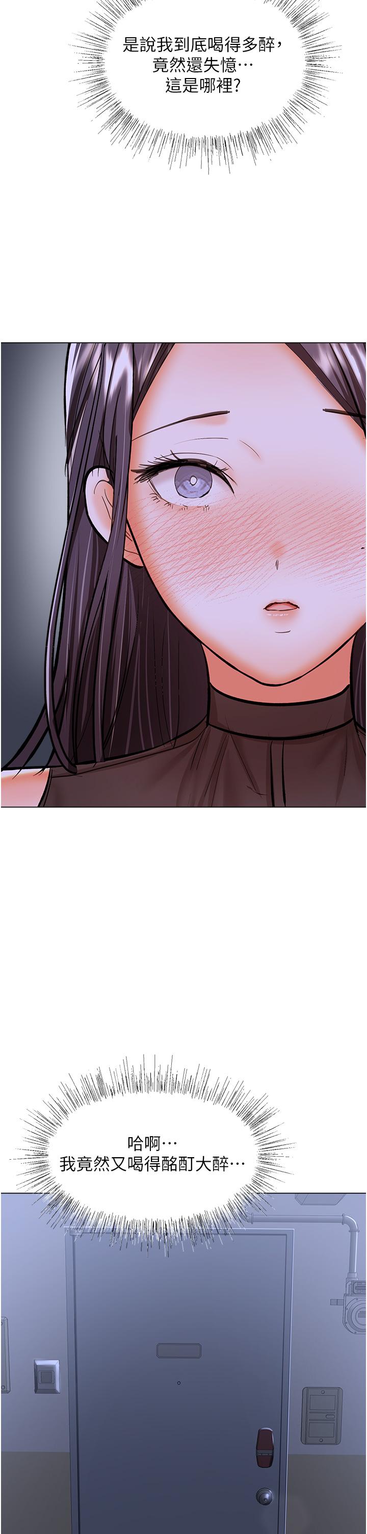 干爹，请多指教[h漫]韩漫全集-干爹，请多指教-第45話-妳今晚別想下床了无删减无遮挡章节图片 