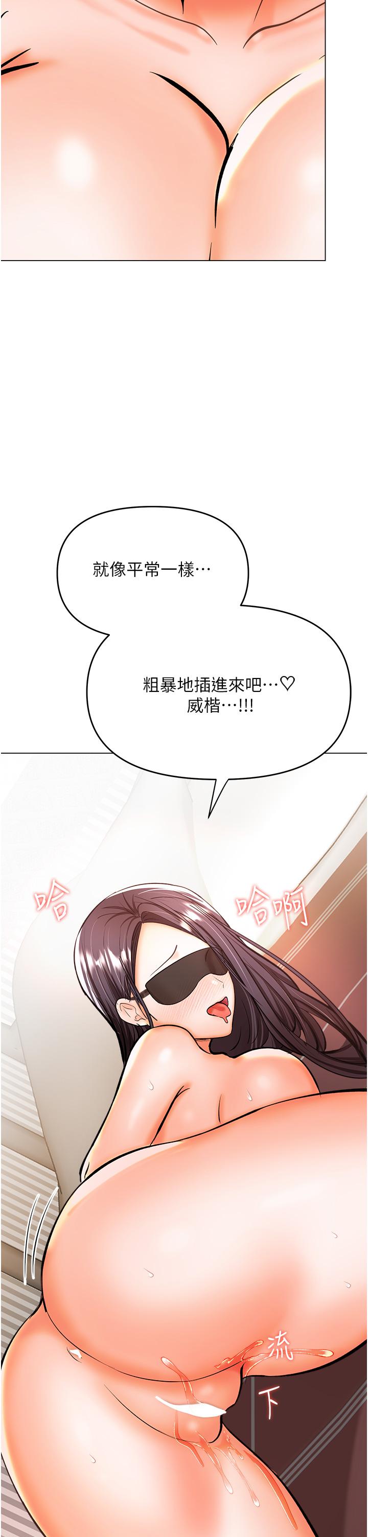 干爹，请多指教[h漫]韩漫全集-干爹，请多指教-第46話-回歸野蠻性愛无删减无遮挡章节图片 