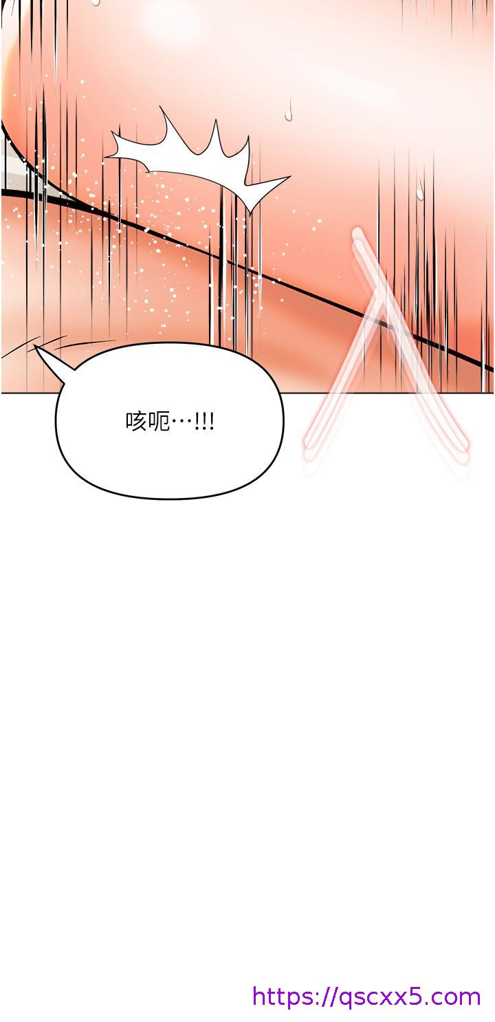 干爹，请多指教[h漫]韩漫全集-干爹，请多指教-第46話-回歸野蠻性愛无删减无遮挡章节图片 