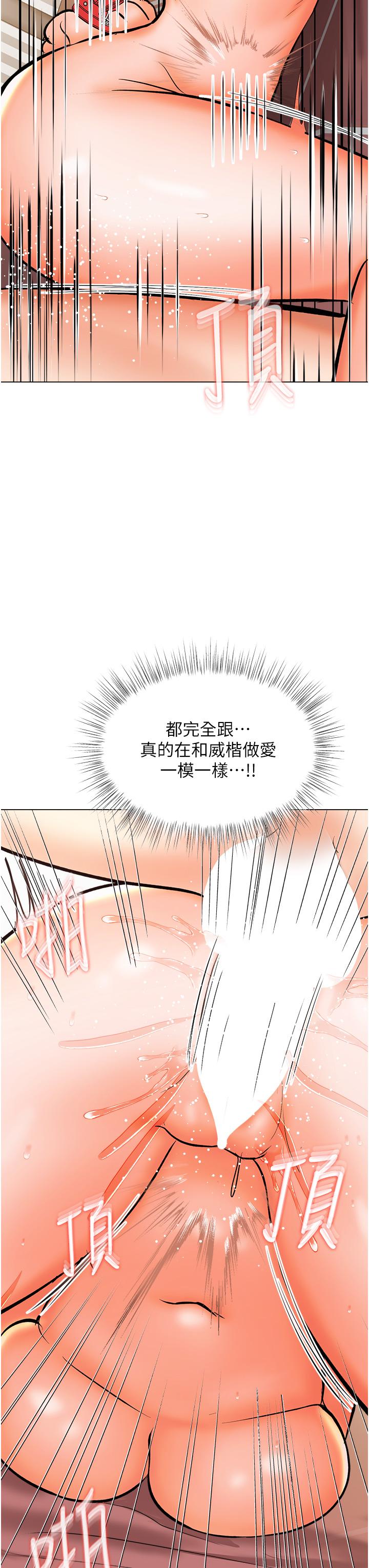 干爹，请多指教[h漫]韩漫全集-干爹，请多指教-第46話-回歸野蠻性愛无删减无遮挡章节图片 