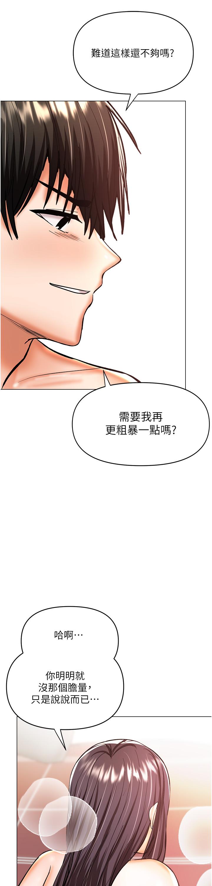 干爹，请多指教[h漫]韩漫全集-干爹，请多指教-第46話-回歸野蠻性愛无删减无遮挡章节图片 