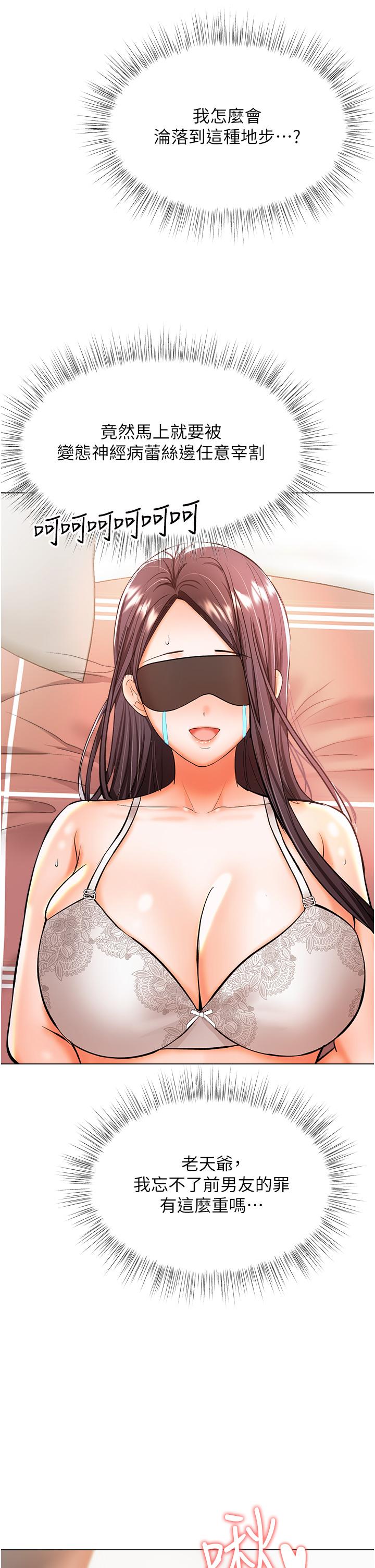 干爹，请多指教[h漫]韩漫全集-干爹，请多指教-第46話-回歸野蠻性愛无删减无遮挡章节图片 