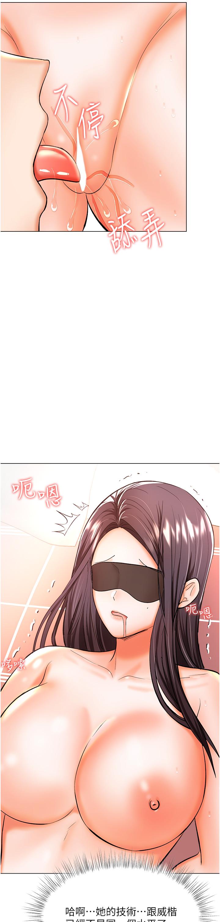 干爹，请多指教[h漫]韩漫全集-干爹，请多指教-第46話-回歸野蠻性愛无删减无遮挡章节图片 